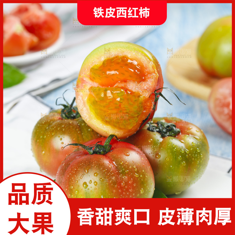浅底上的铁皮西红柿