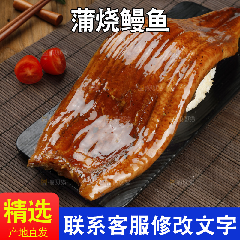 深底上的照烧鳗鱼