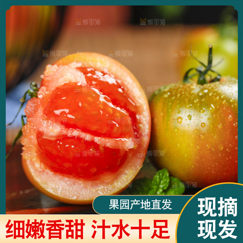 木底上的铁皮西红柿
