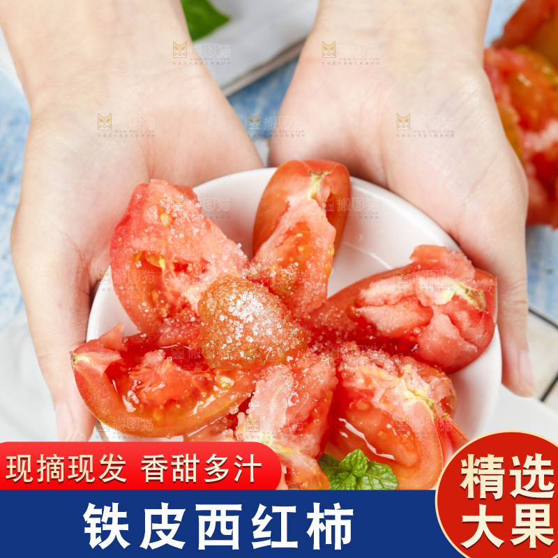 浅底上的铁皮西红柿