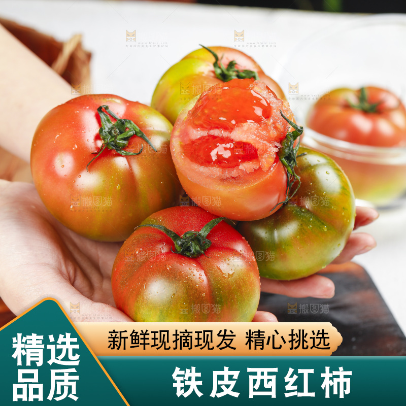 浅底上的铁皮西红柿