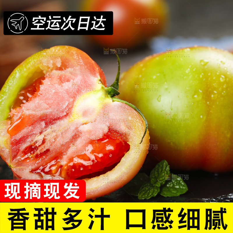 深底上的铁皮西红柿