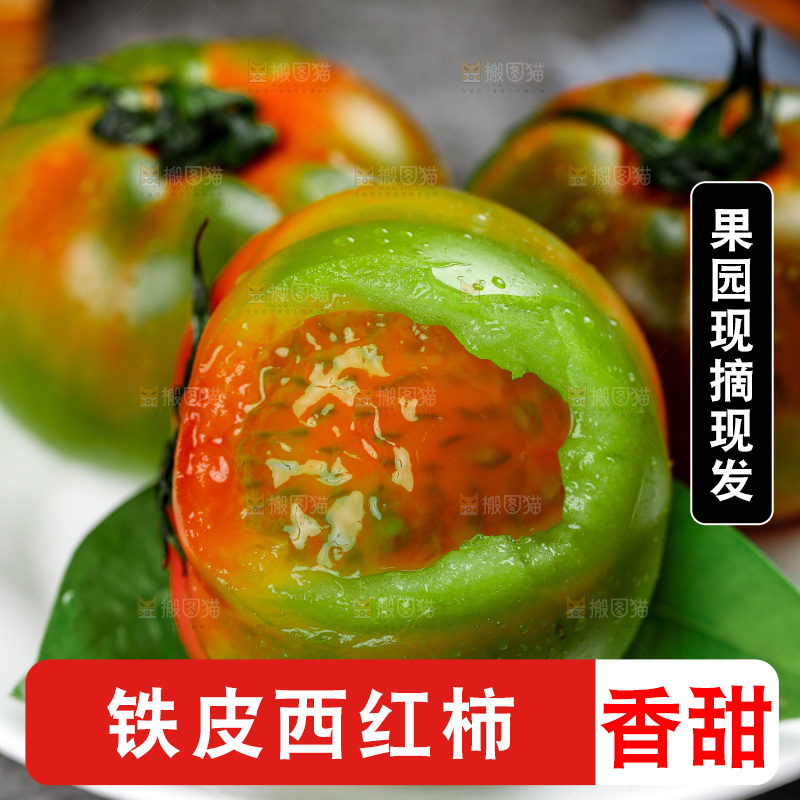 深底上的铁皮西红柿