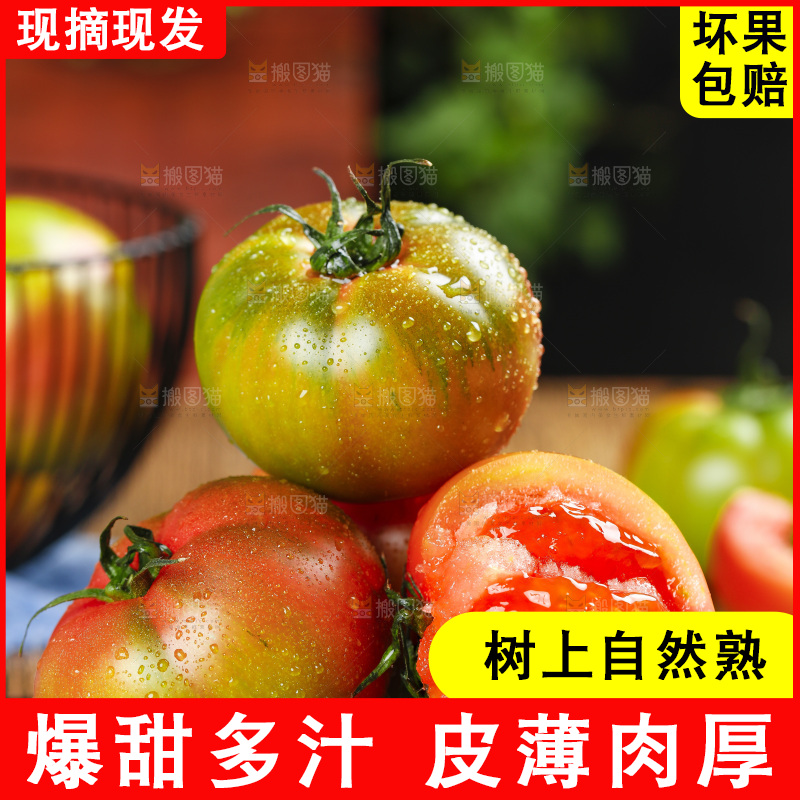木底上的铁皮西红柿