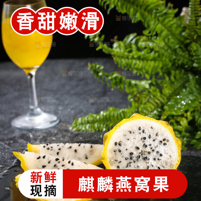 深底上的燕窝果