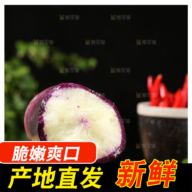 木底上的冰淇淋萝卜