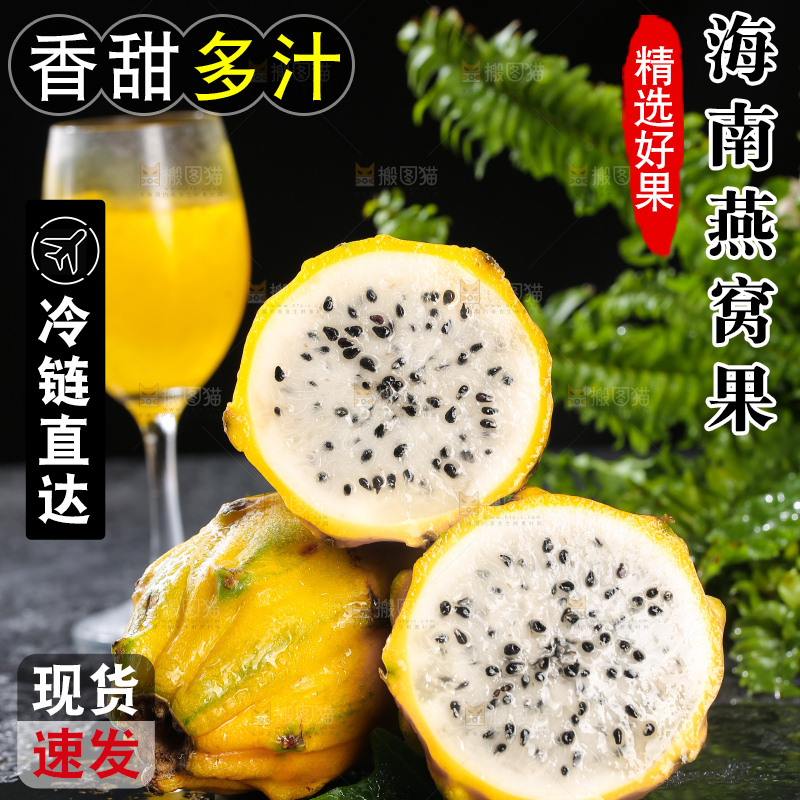 深底上的燕窝果