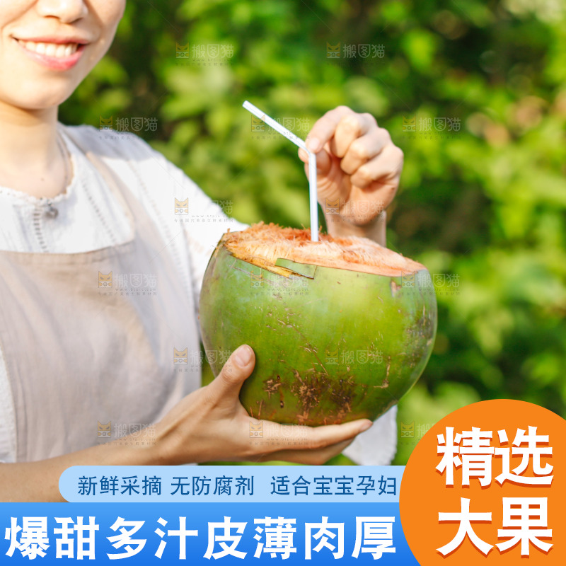 手里拿着椰青