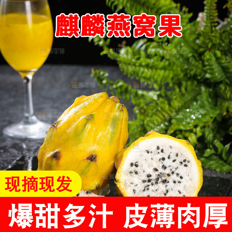 深底上的燕窝果