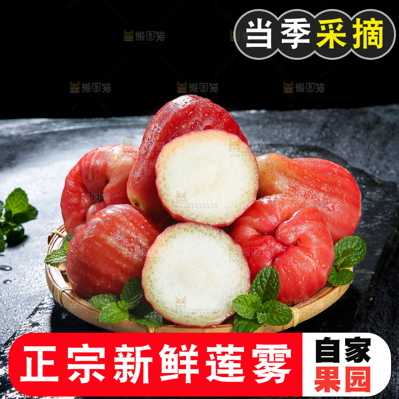 深底上的莲雾