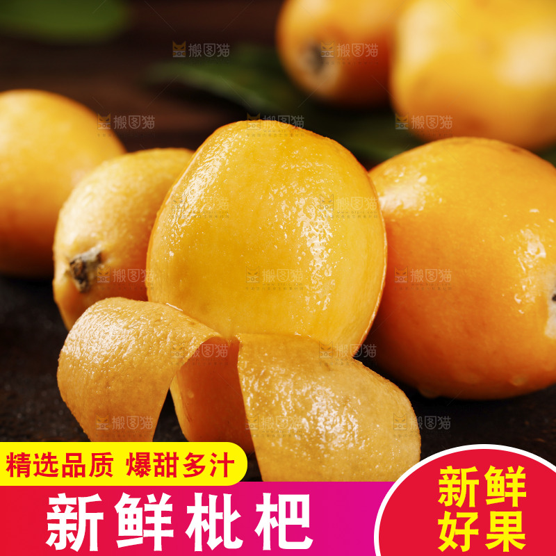 深底上的枇杷