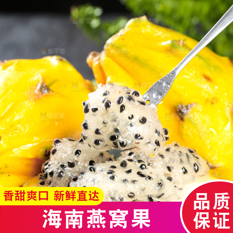 深底上的燕窝果