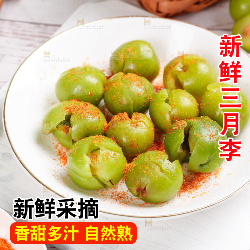 浅底上的三月李