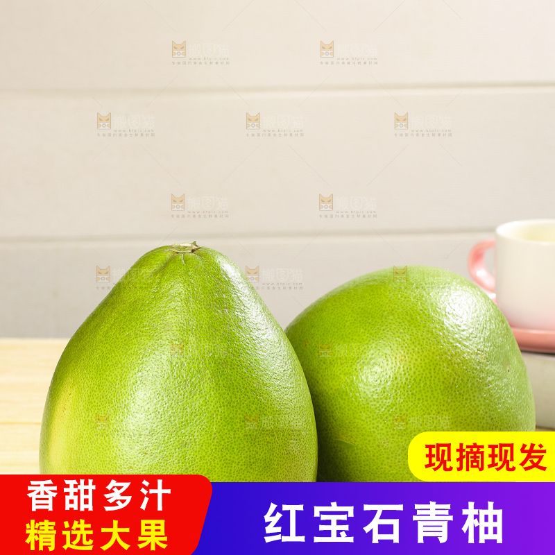 浅底上的红宝石青柚