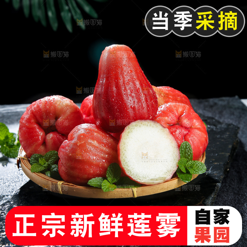 深底上的莲雾