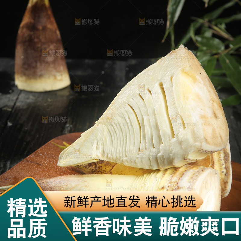 深底上的新鲜冬笋