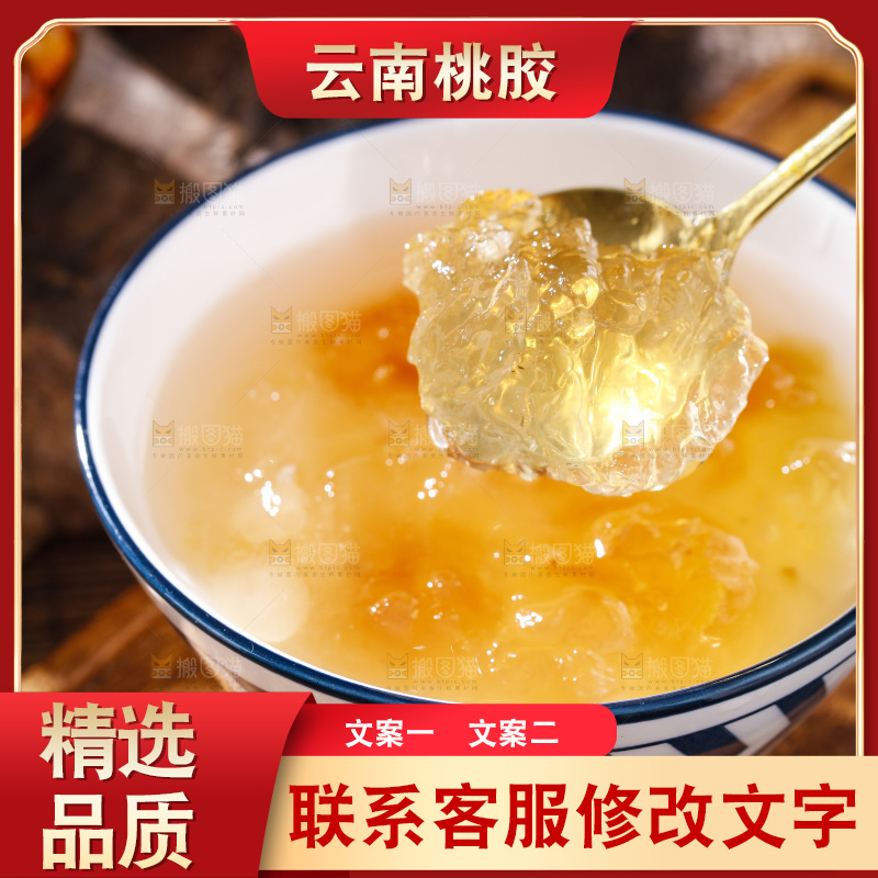 深底上的桃树胶