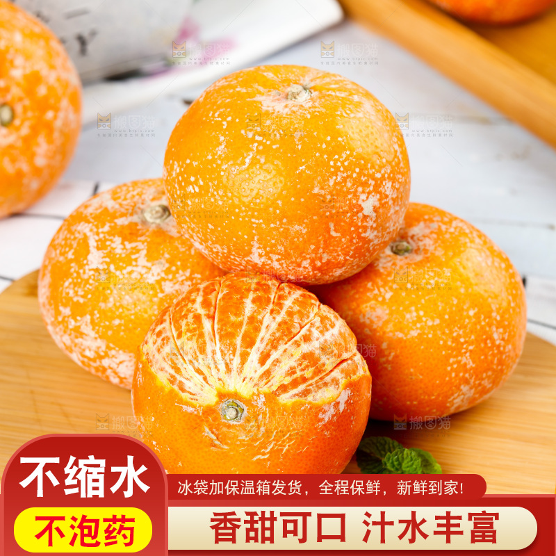 浅底上的茂谷柑