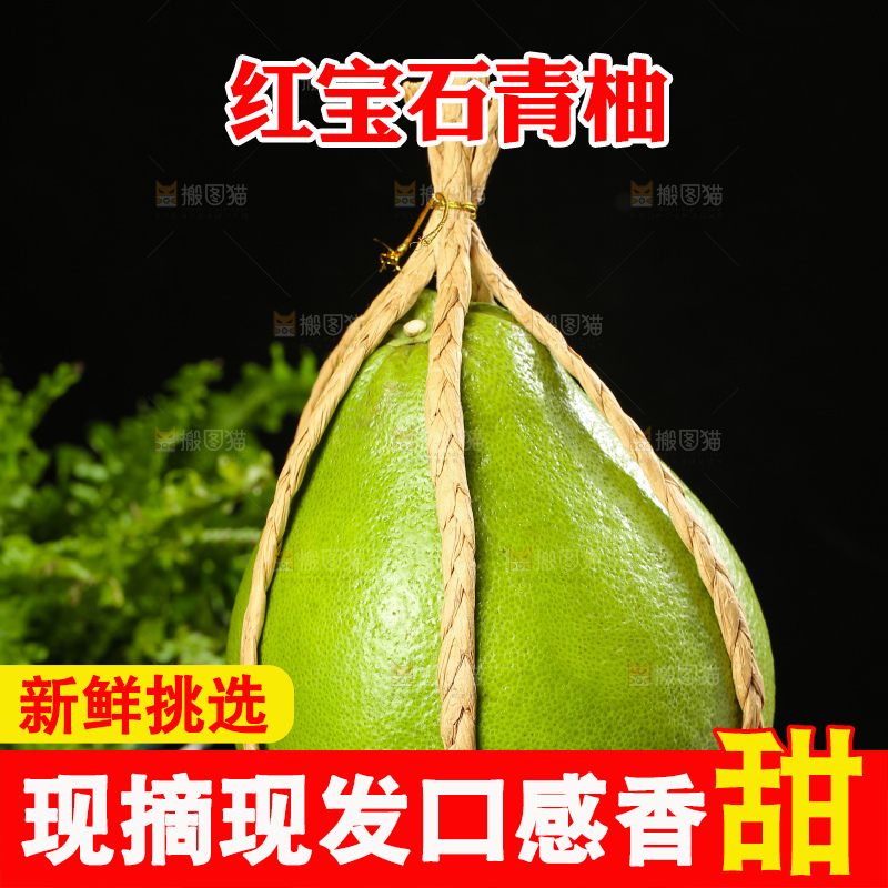 深底上的红宝石青柚
