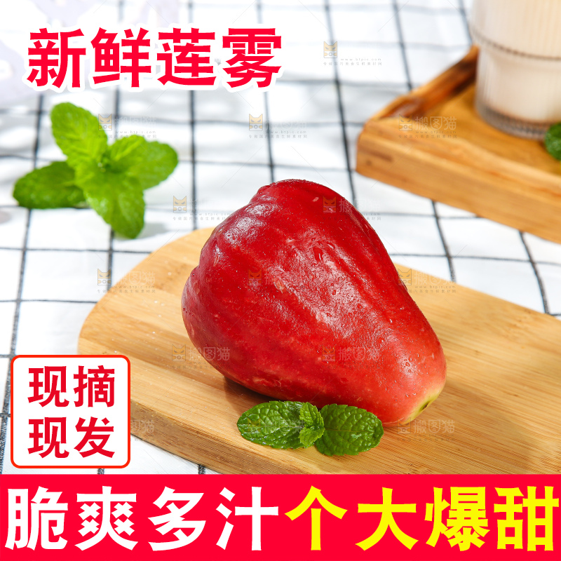 浅底上的莲雾