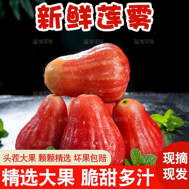 深底上的莲雾