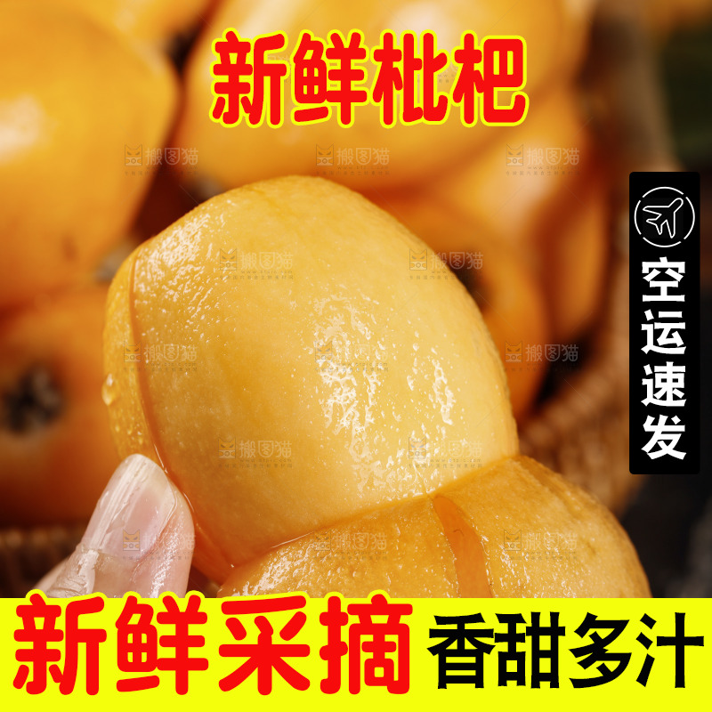 深底上的枇杷