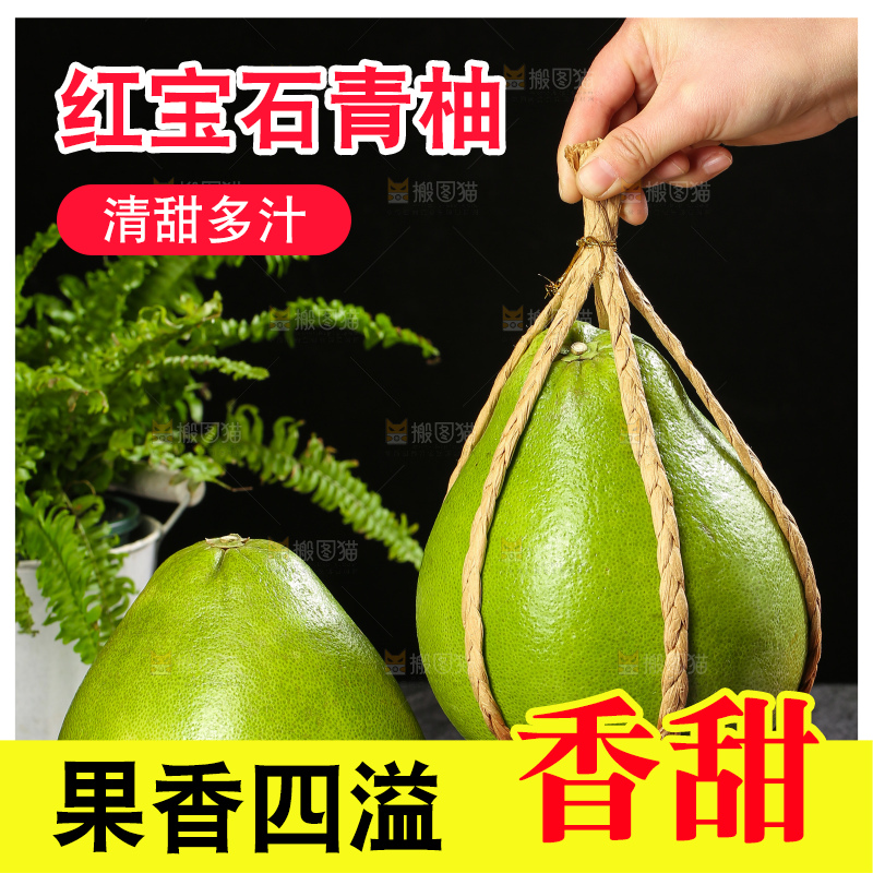 深底上的红宝石青柚