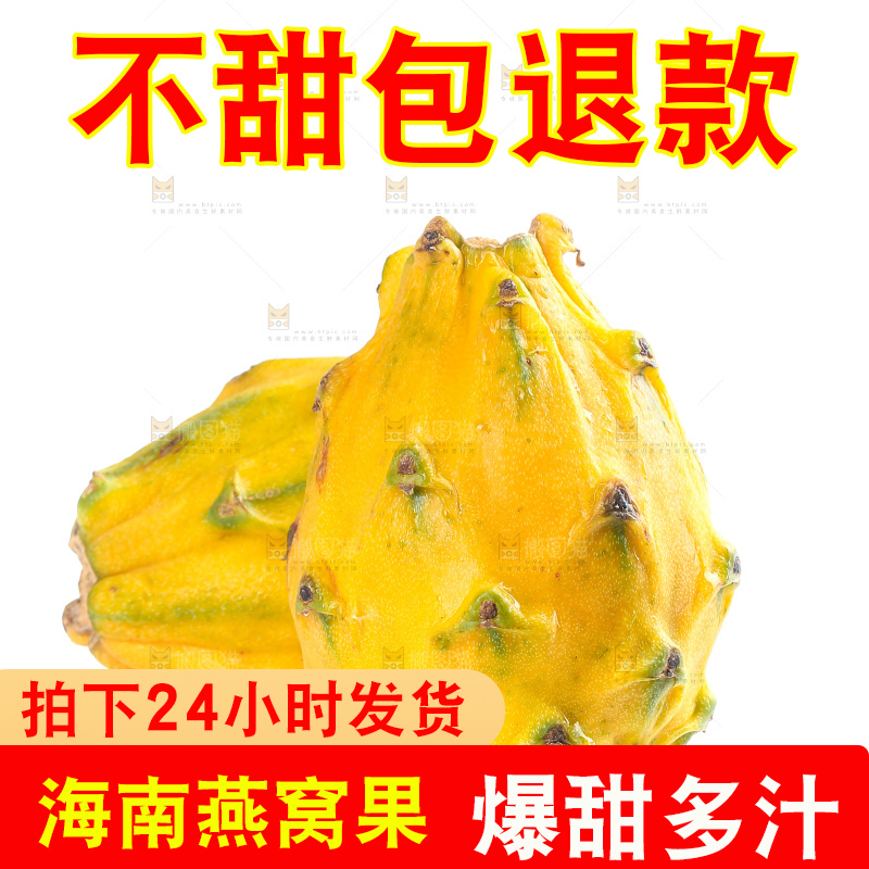 白底上的燕窝果