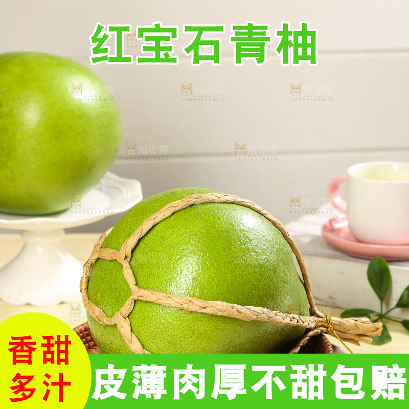 浅底上的红宝石青柚