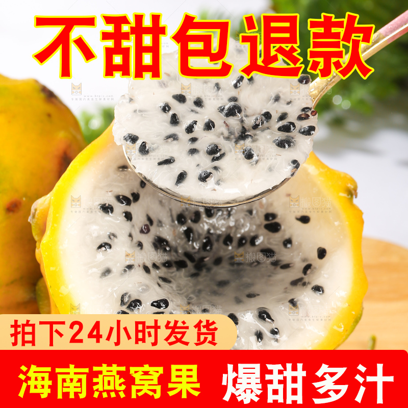 浅底上的燕窝果