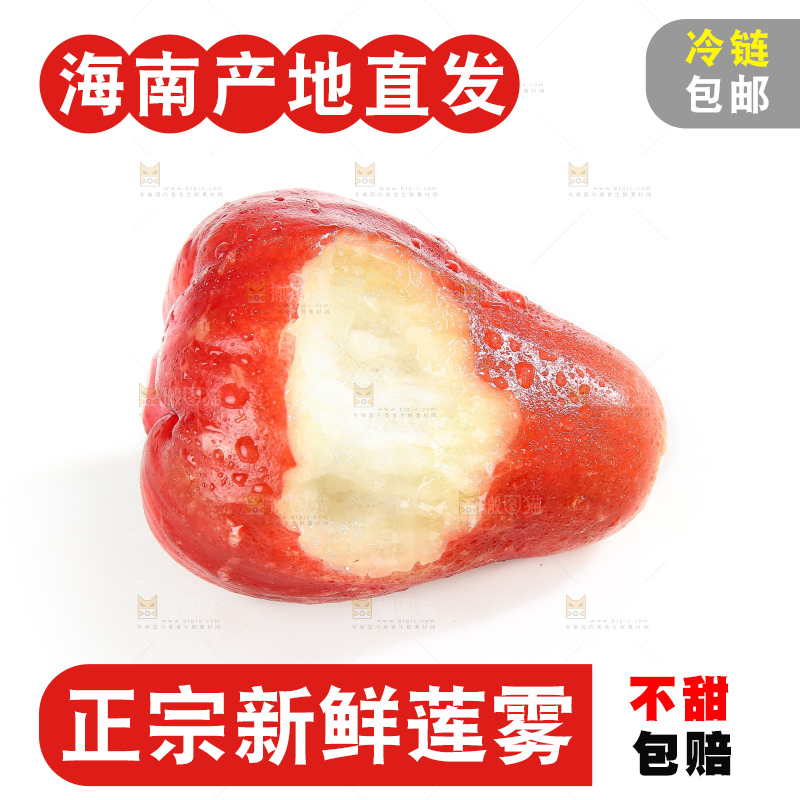 白底上的新鲜莲雾