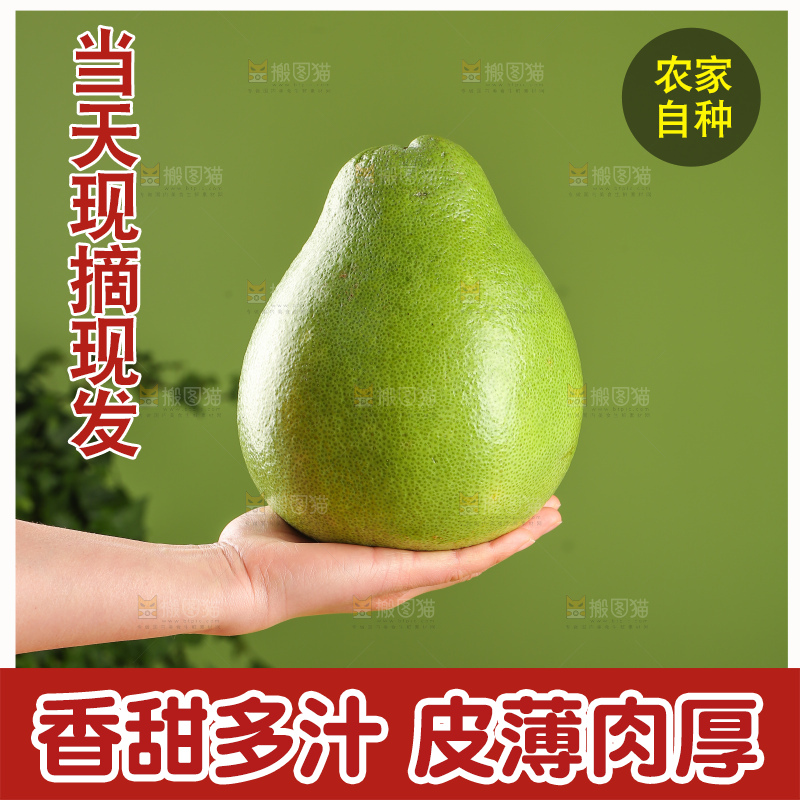 浅底上的红宝石青柚