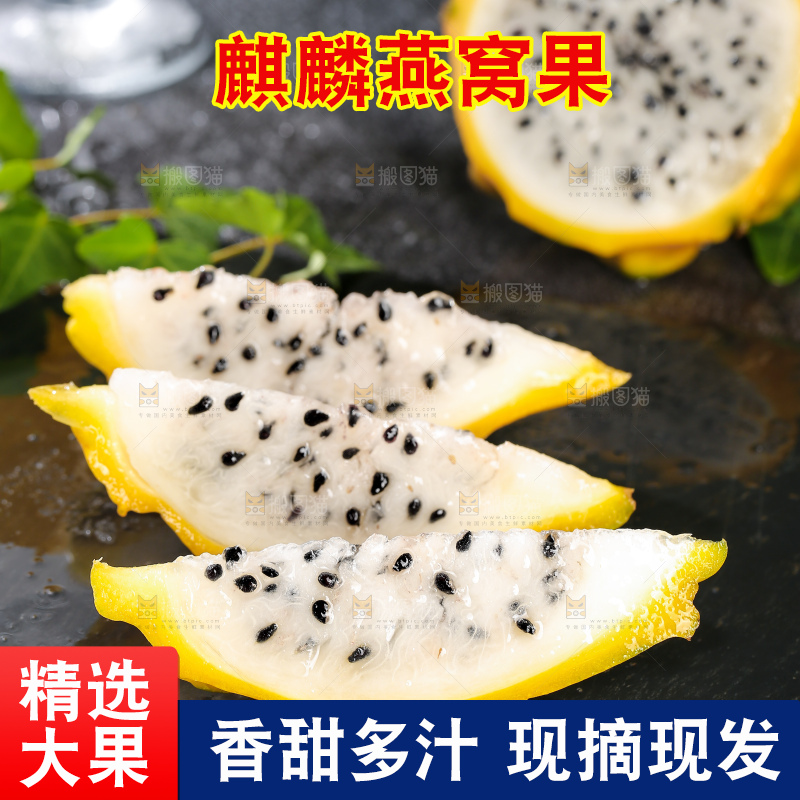 深底上的燕窝果
