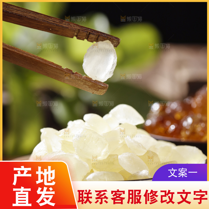 深底上的皂角米