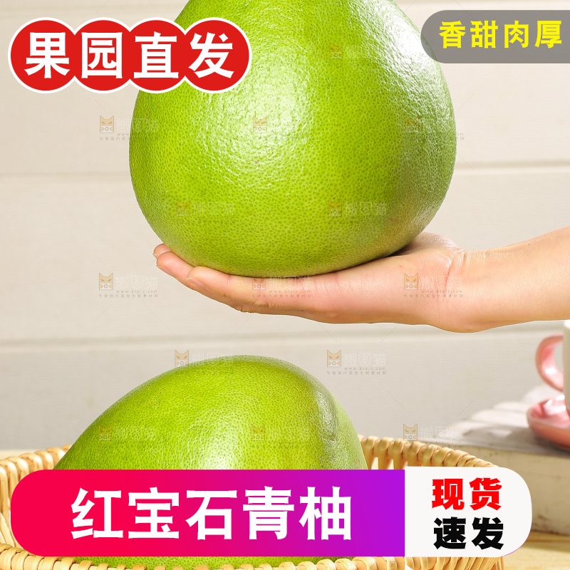 浅底上的红宝石青柚