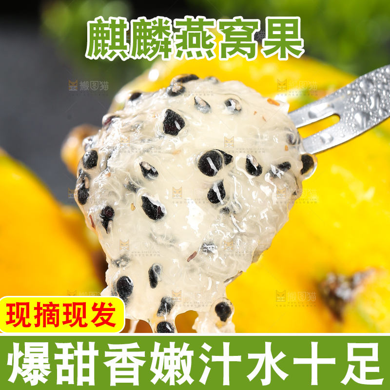 深底上的燕窝果