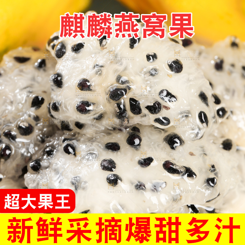 深底上的燕窝果