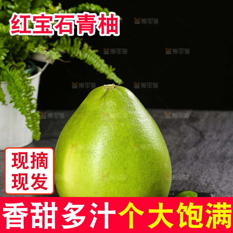 深底上的红宝石青柚