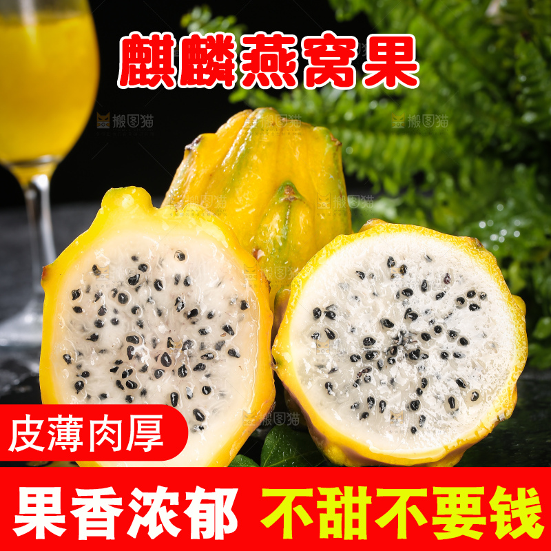 深底上的燕窝果