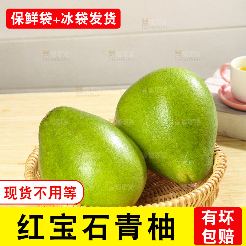 浅底上的红宝石青柚