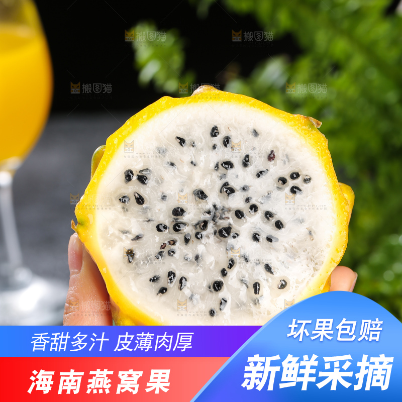 深底上的燕窝果