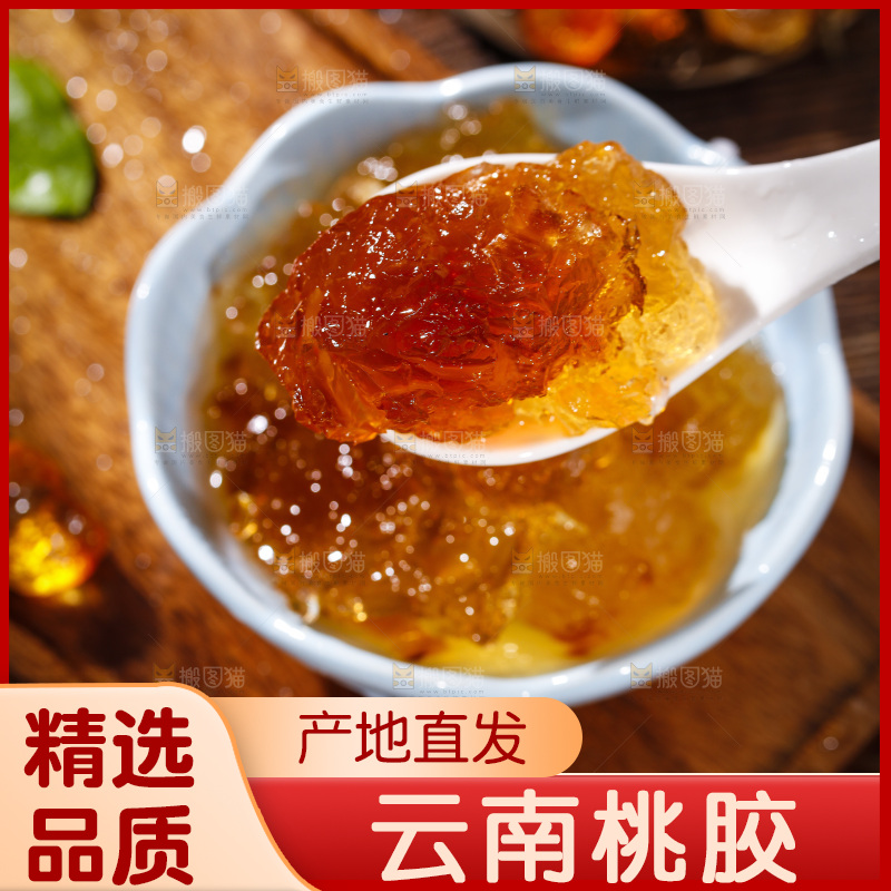 深底上的桃树胶