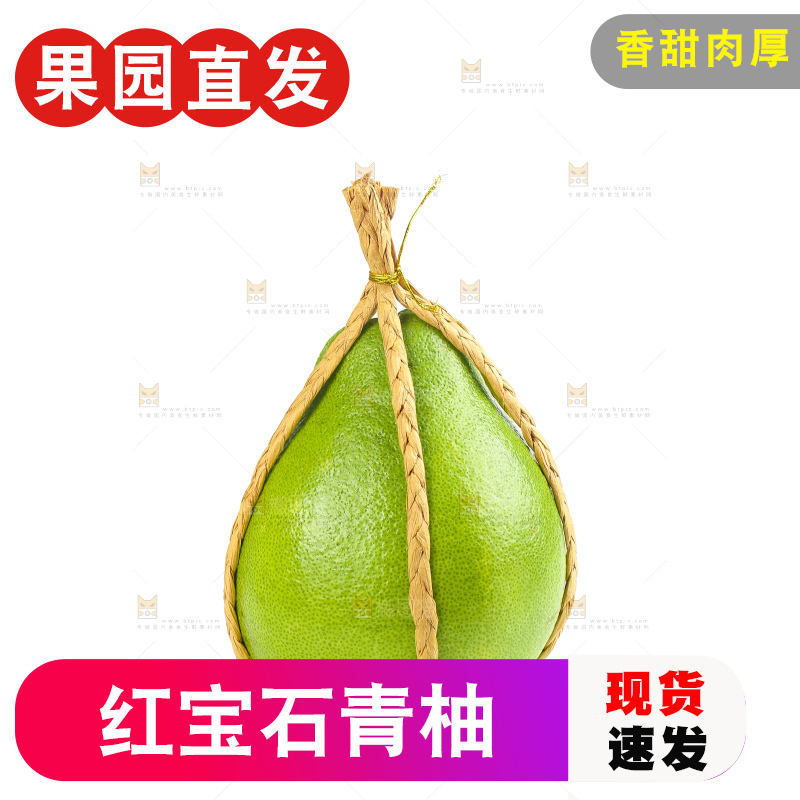 白底上的红宝石青柚