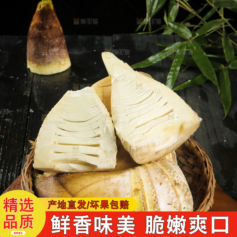 深底上的新鲜冬笋