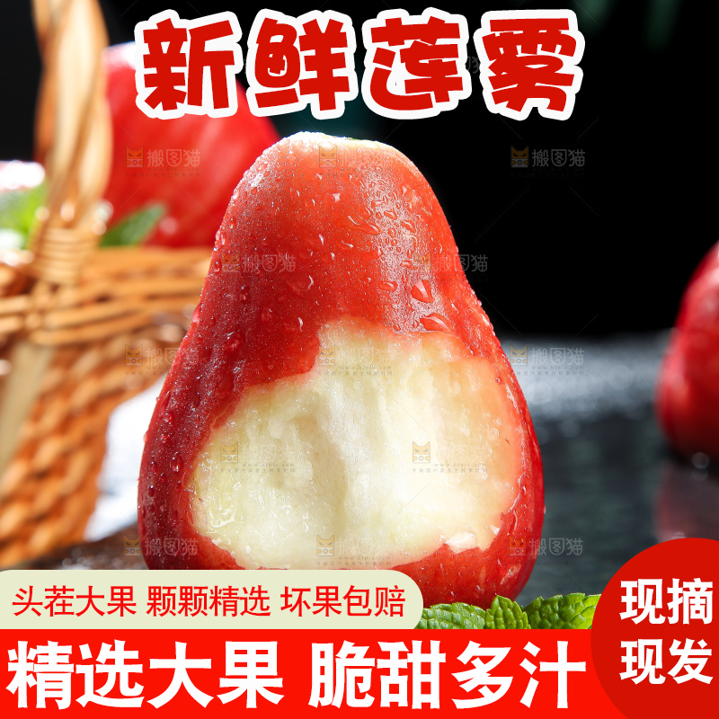 深底上的莲雾