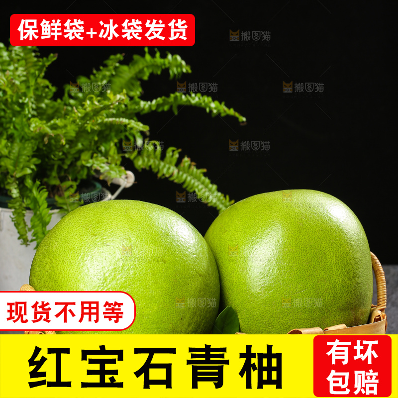 深底上的红宝石青柚