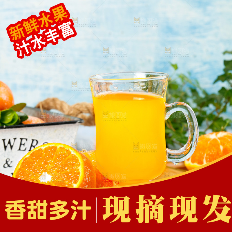 浅底上的茂谷柑