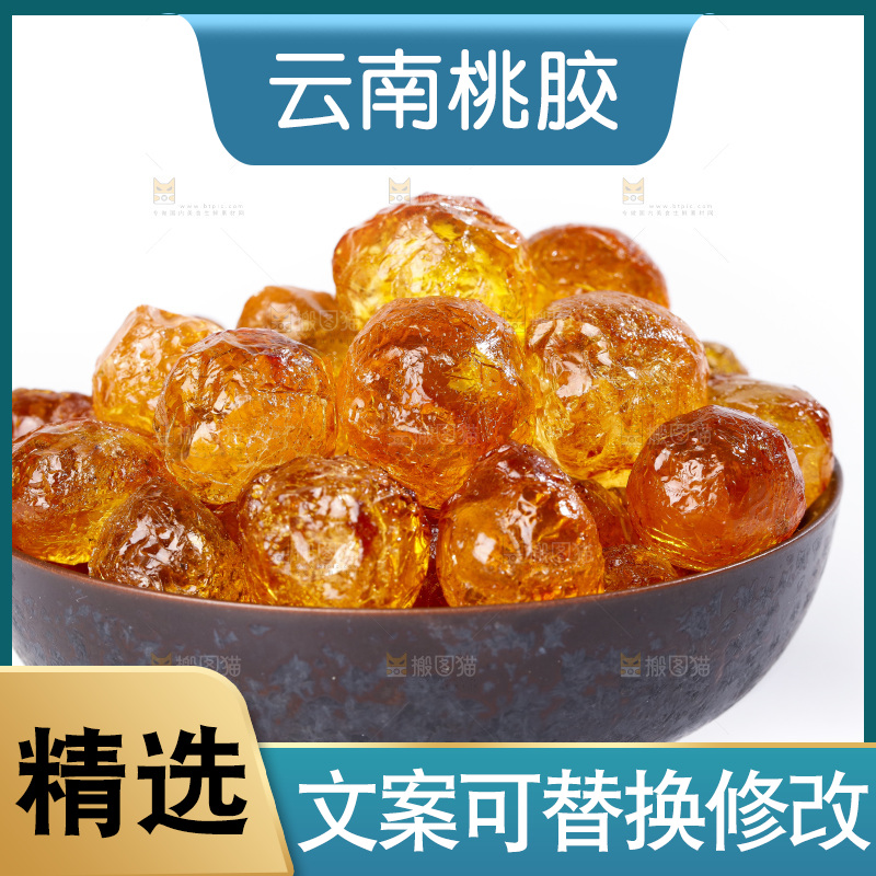 白底上的桃树胶