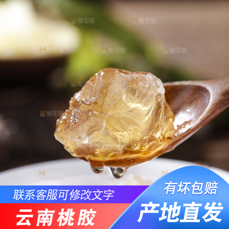 深底上的桃树胶