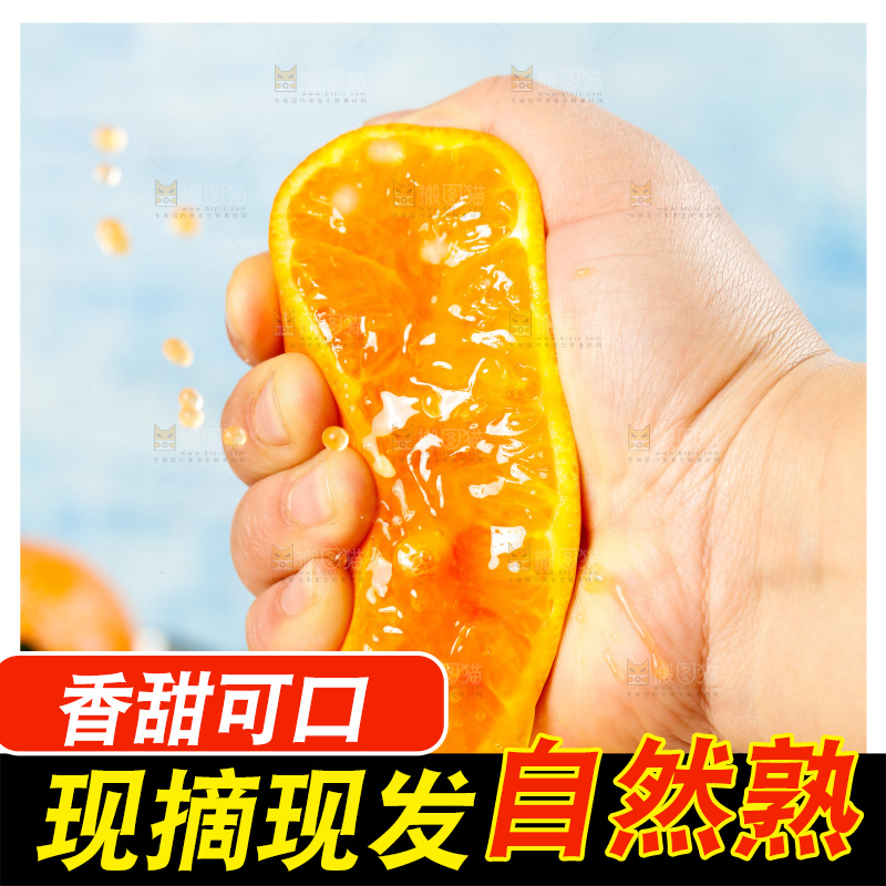 浅底上的茂谷柑